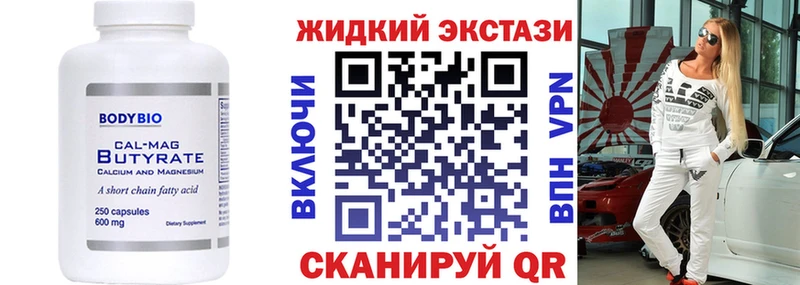 БУТИРАТ вода Давлеканово