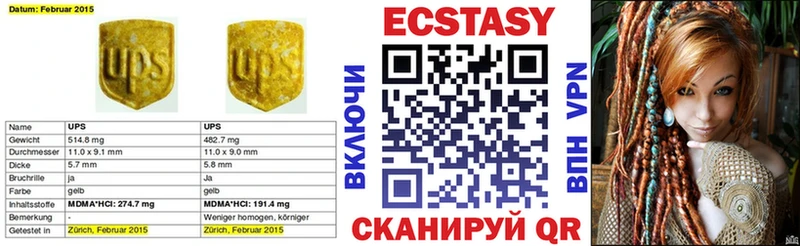 Экстази ешки наркотики Давлеканово