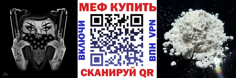 как найти наркотики  Давлеканово  МЕФ кристаллы 