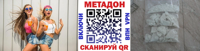 наркотики  Давлеканово  Метадон белоснежный 