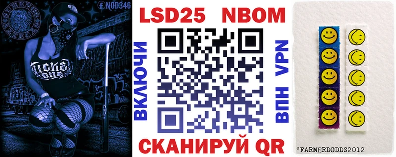 Марки NBOMe 1,8мг  закладки  Давлеканово 