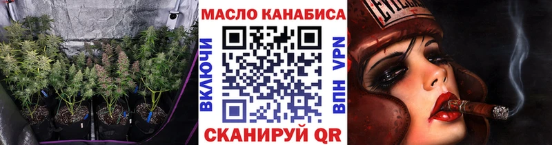 ТГК THC oil Давлеканово